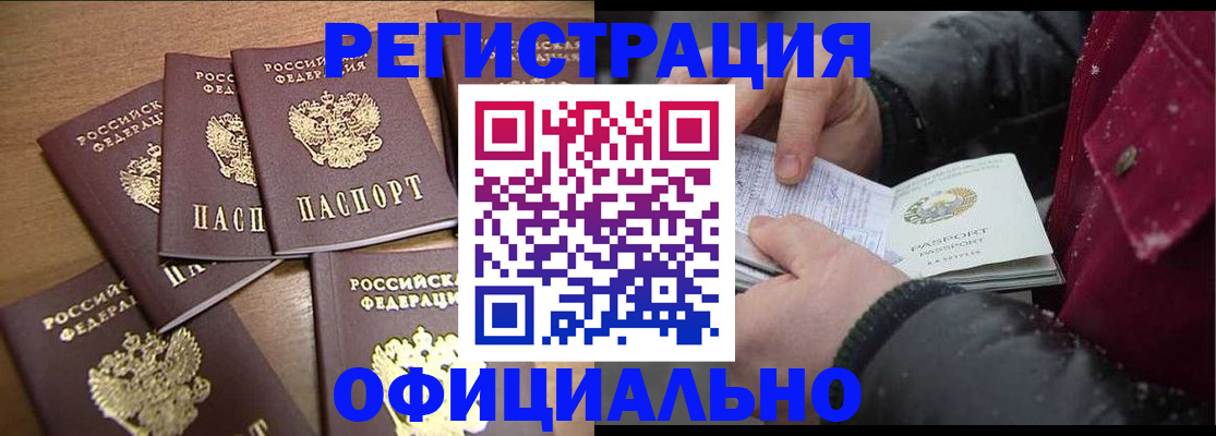 прописка регистрация в Кабардино-Балкарии