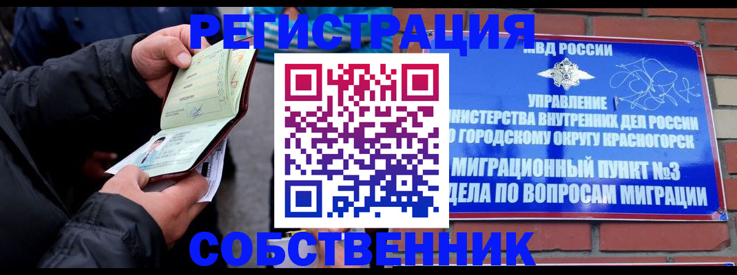 временная регистрация для школы в Кабардино-Балкарии